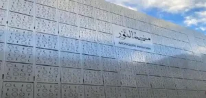 La mosquée de Montpellier : un lieu culturel